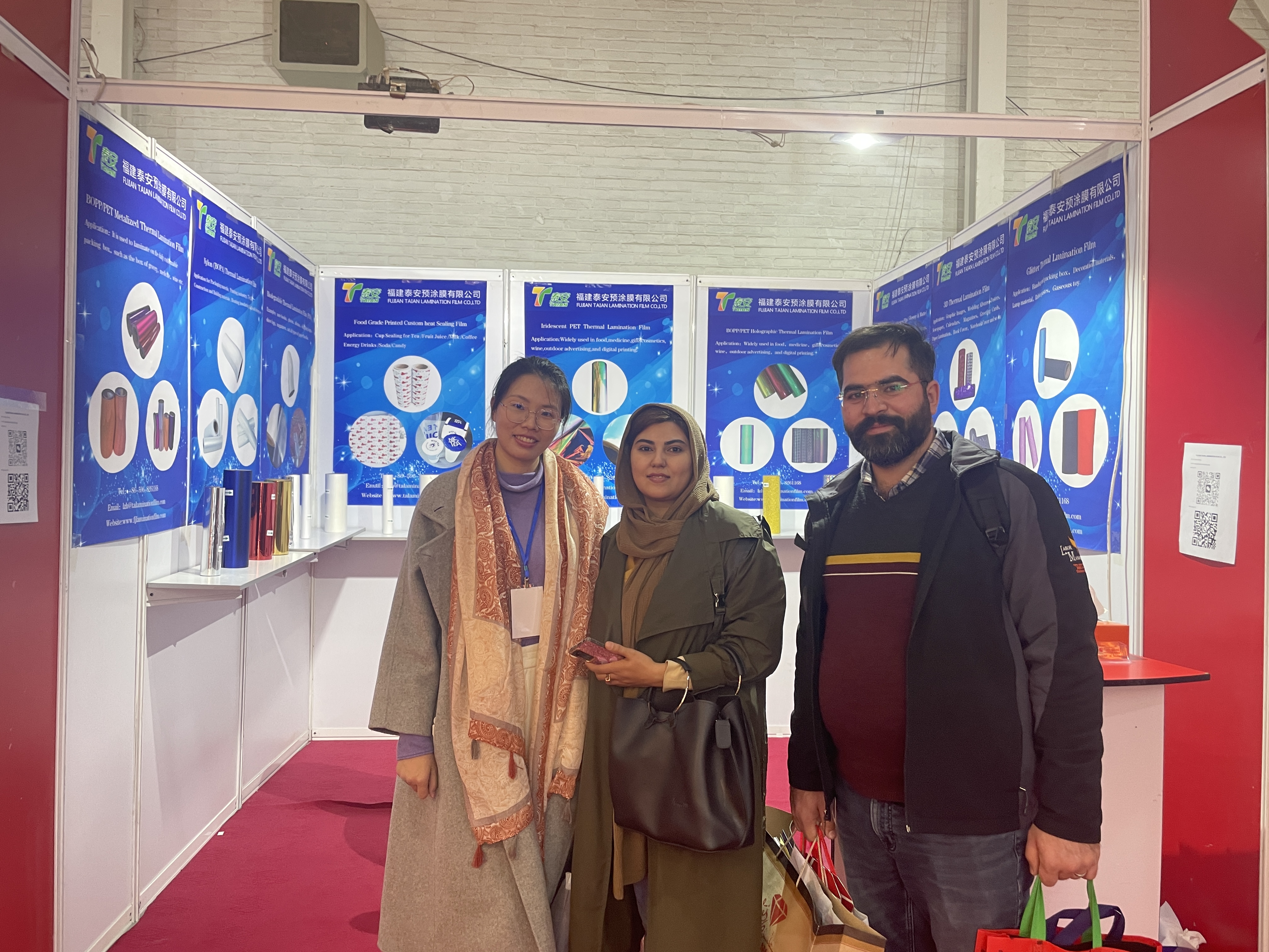 इराण प्रिंट पॅक आणि पेपर प्रदर्शन