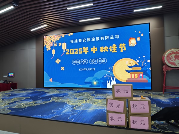 राष्ट्रीय दिवस आणि मध्य-शरद Me तूतील उत्सव एकत्र साजरा करीत आहे